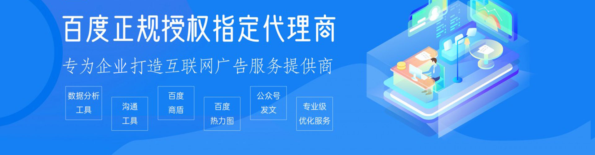 裕安信息流大师