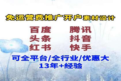 信息流推广开户实战：成功案例解析
